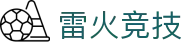 雷火·竞技(中国)-全球领先的电竞赛事平台